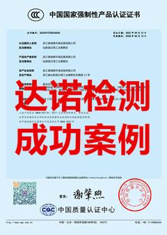 浙江普瑞泰環境設備有限公司空氣調節器3C認證證書